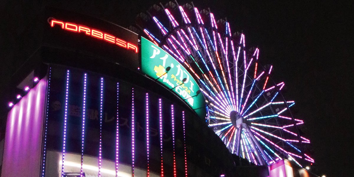 🎡 노리아 대관람차(노리아) 이미지 7